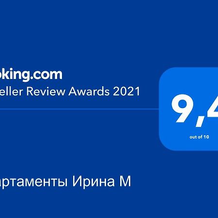 Апартаменты Ирина М バール エクステリア 写真